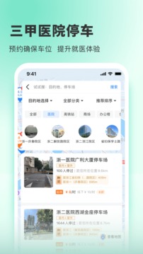 小强停车