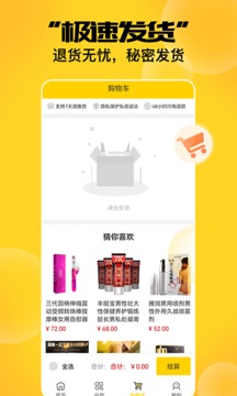 元味成人情趣两性社