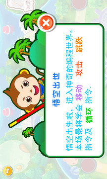 儿童编程启蒙