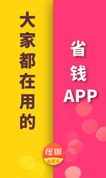 怪咖