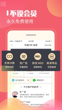 去水印剪辑工坊