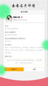 电子名片地图