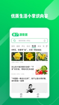 快7浏览器