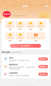 特划算