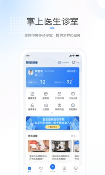 复星健康医生端