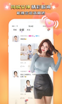 同城附近聊