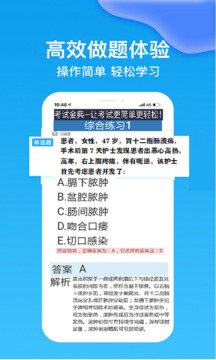 康复医学治疗技术考试金典