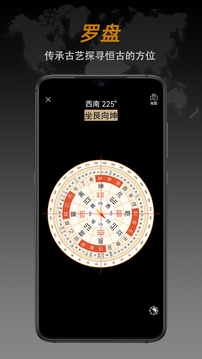指南针