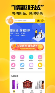 元味成人情趣两性社