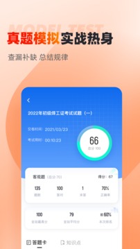 焊工考试聚题库