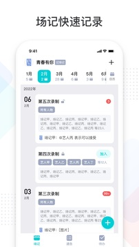 拍戏宝
