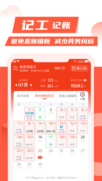 记工记账