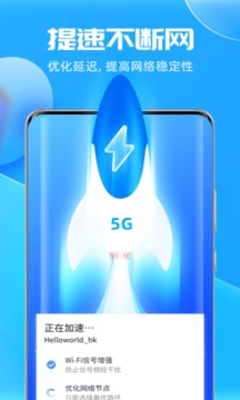 畅优5GWiFi