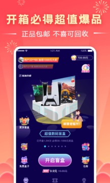 趣红包