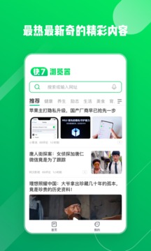 快7浏览器
