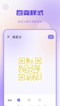 扫码