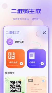 扫码