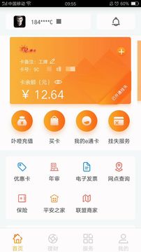 e通卡