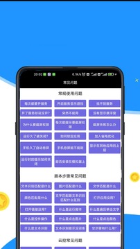 按键回放