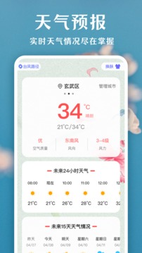 拍照识花