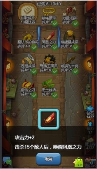 出发吧！冒险家