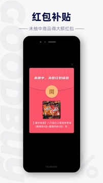 概率百货