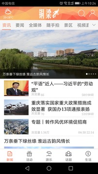 铜梁