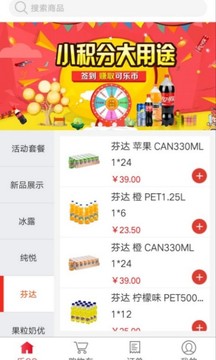 可乐GO