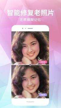 老照片修复