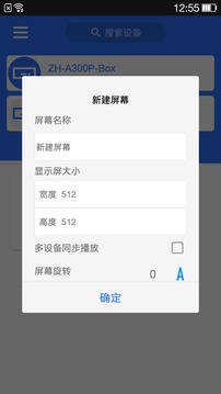LED魔宝全彩