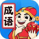 天天消成语