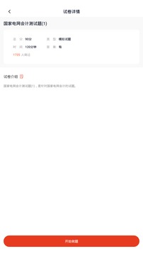 国家电网