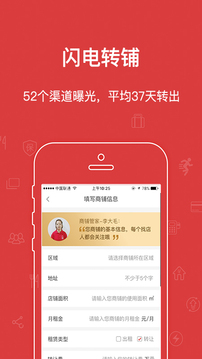 乐铺商铺出租