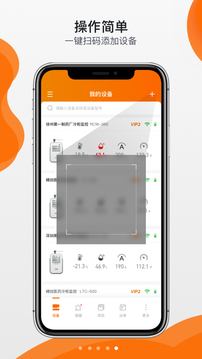 精创物联