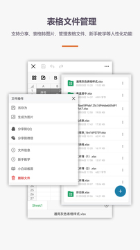 XLSX表格制作