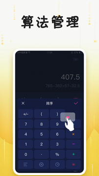计算器免费