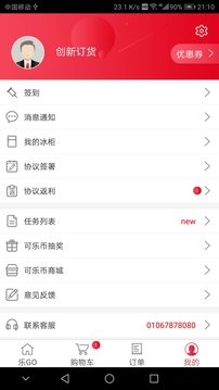 可乐GO
