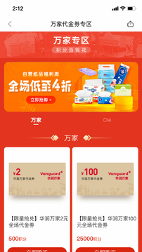 华润通