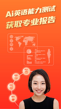 平安好学英语