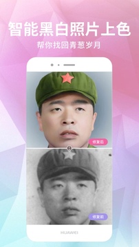 老照片修复