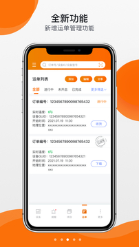 精创物联