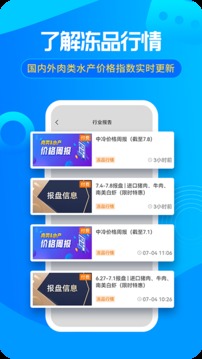 冻品交易港