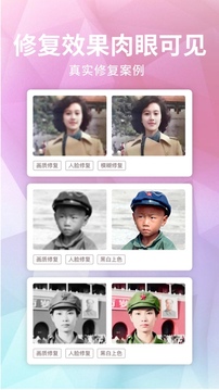 老照片修复