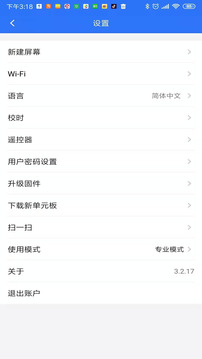LED魔宝全彩