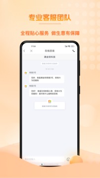 满金店