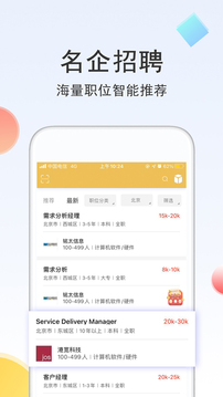 聘多多