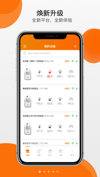 精创物联