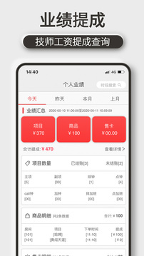 机机乐技师端
