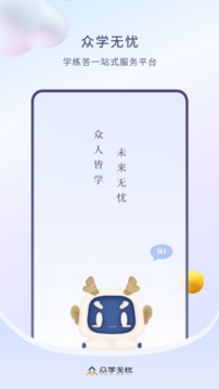 众学无忧