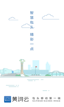 黄河云